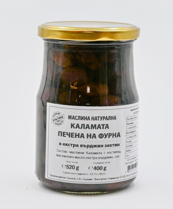 Маслини Каламата Печена на фурна - 0,520кг.