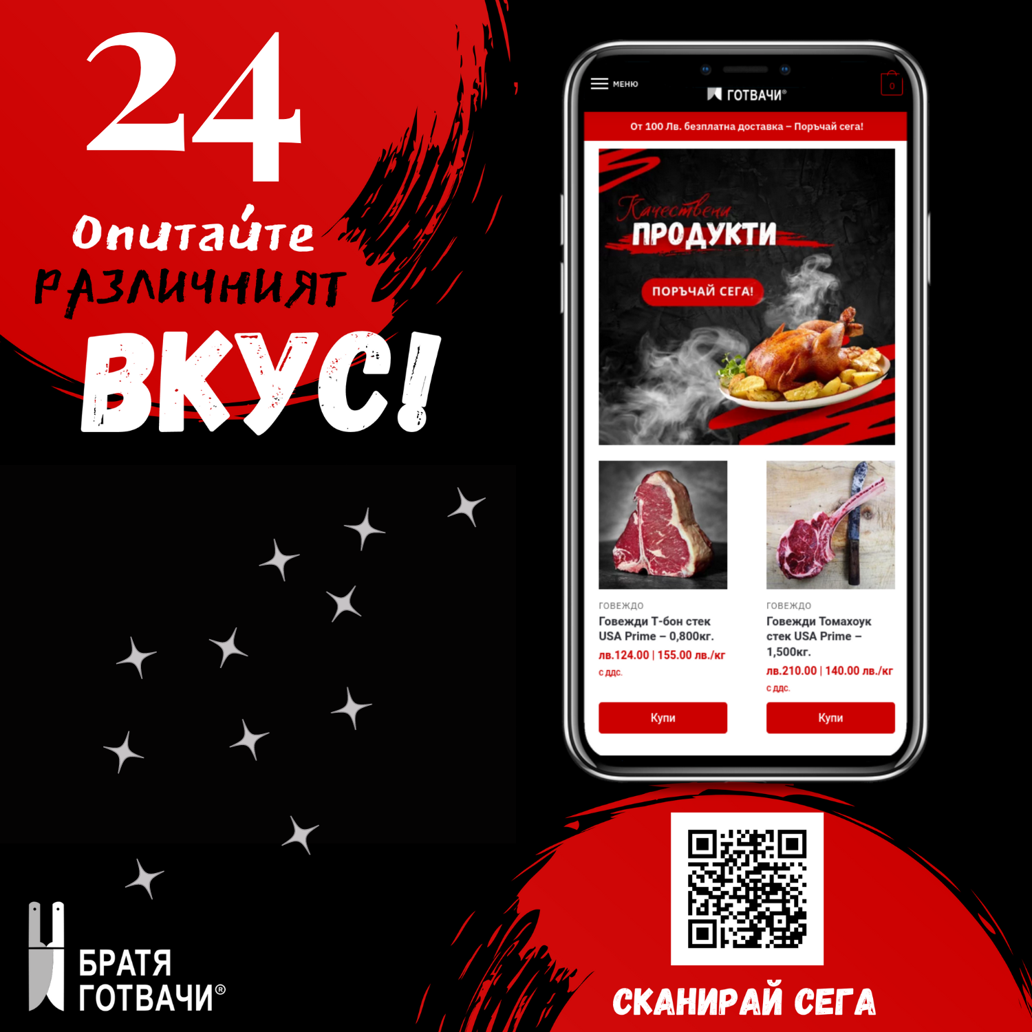 door-24 Декември